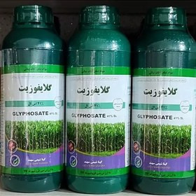 گلایفوزیت 41%