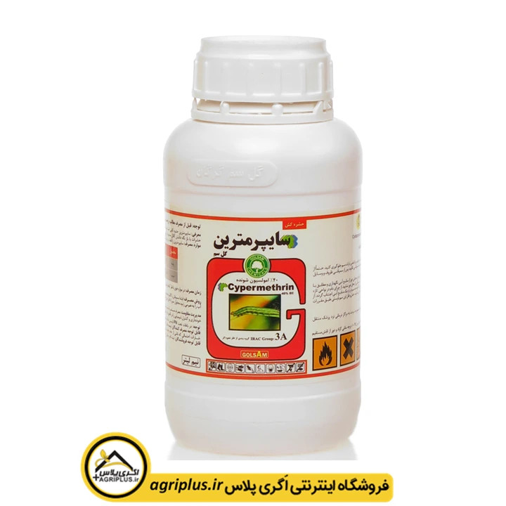 سایپرمترین 40%